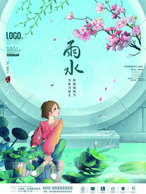 雨水节气海报