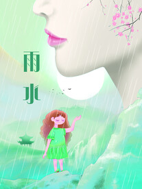 雨水节气海报