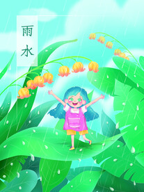 雨水节气海报