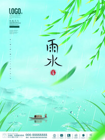 雨水节气海报