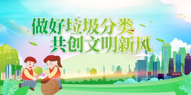 垃圾分类