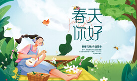 春天