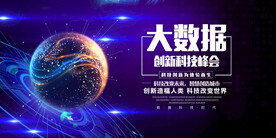 科技
