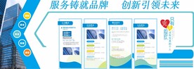 蓝色大气简约公司文化墙