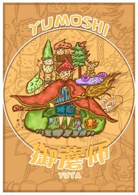 人物设计 巫师