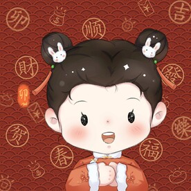 拜年