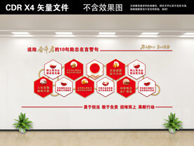 党建文化墙