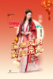 元宵节海报