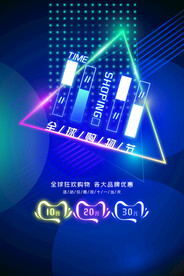 双十一