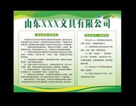 安全承诺书展板