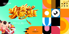 新年海报