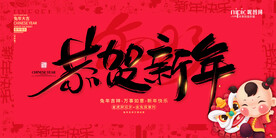 新年海报