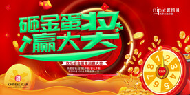 新年海报