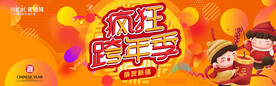 新年海报