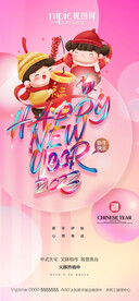 新年海报