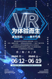 VR海报 