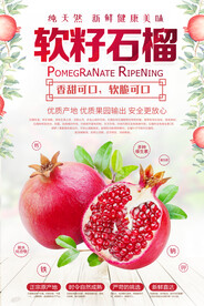 石榴