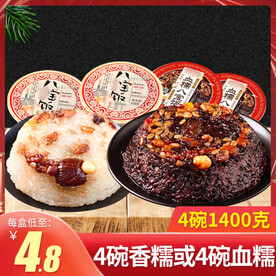 淘宝主图 直通车图 八宝饭