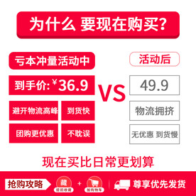 淘宝主图 直通车图 促销标签