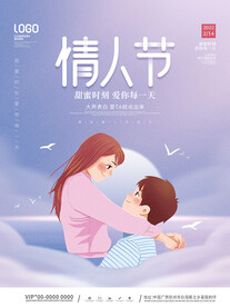 情人节插画