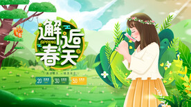 春天