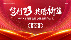 笃行23 共谱新篇