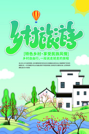 旅游海报矢量