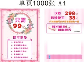 美容 