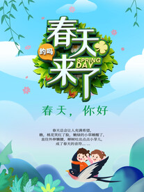 商场海报
