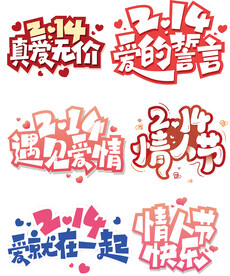 情人节语录合集