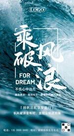 加油励志海报
