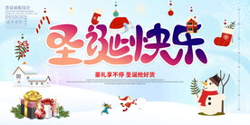 圣诞节海报模板素材PSD