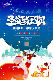 圣诞节海报模板素材PSD