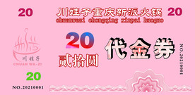 代金券