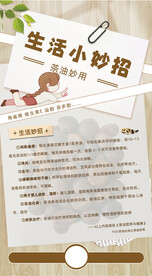 山茶油