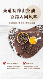山茶油