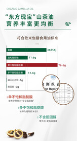 山茶油 