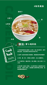 茶油萝卜炖牛肉
