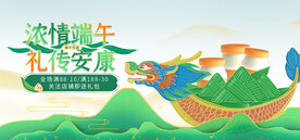 端午节