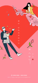 情人节