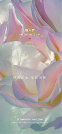 情人节