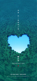 情人节