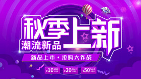 秋季上新