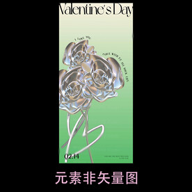 情人节海报