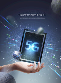 5G时代海报 