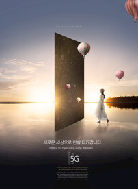 5G时代海报