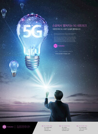 5G时代海报 