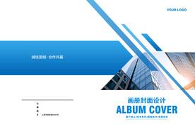 蓝色企业科技宣传画册封面