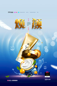 补水美白蓝色化妆品海报