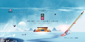 新中式房地产高端商业地产展板